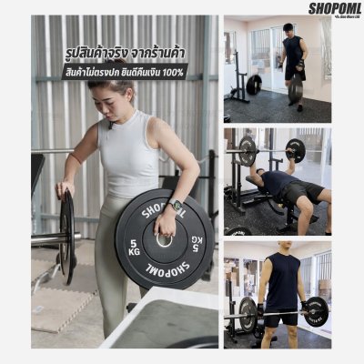 OML WP1 แผ่นน้ำหนักบั้มเปอร์เพลท(รู 2 นิ้ว) ใช้กับบาร์เบลแกน 2 นิ้ว แผ่นบาร์เบลbumper plate SHOPOML แผ่นน้ำหนักโอลิมปิค