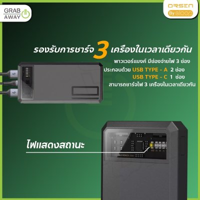 Power Bank Eloop E53
