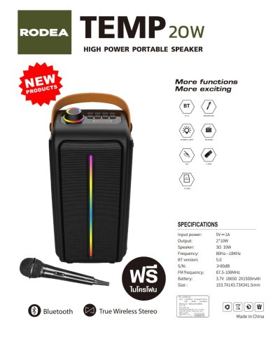 Bluetooth Speaker RODEA รุ่น TEMP 20W