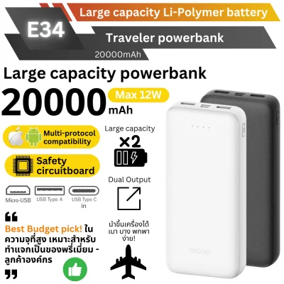 Power Bank Eloop E34