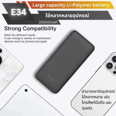 Power Bank Eloop E34
