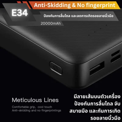 Power Bank Eloop E34