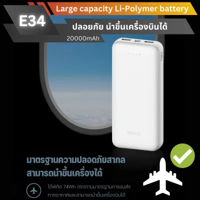 Power Bank Eloop E34