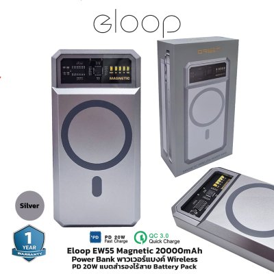 Power Bank Eloop EW55