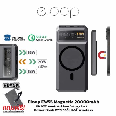 Power Bank Eloop EW55
