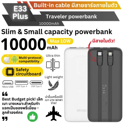 Power Bank Eloop E33Plus