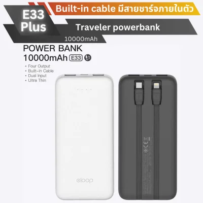 Power Bank Eloop E33Plus