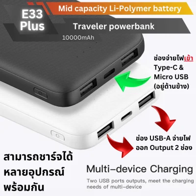 Power Bank Eloop E33Plus