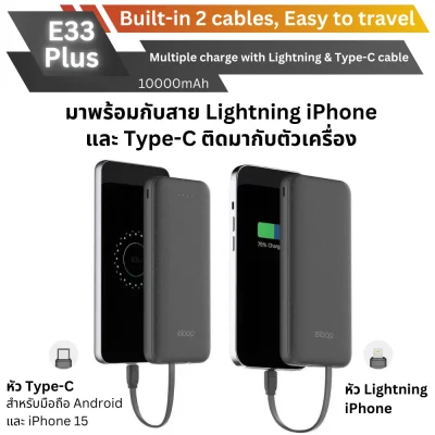 Power Bank Eloop E33Plus