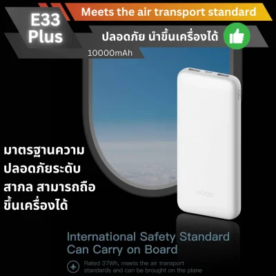 Power Bank Eloop E33Plus