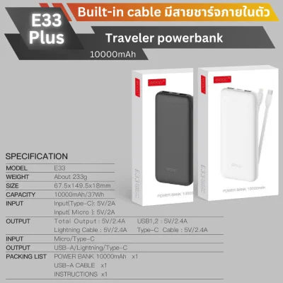 Power Bank Eloop E33Plus