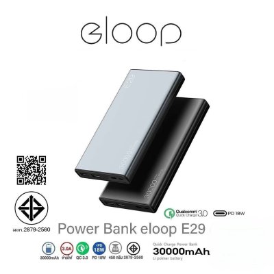 Power Bank Eloop E29