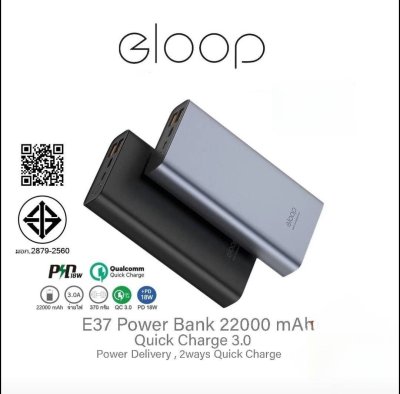 Eloop E37 แบตสำรอง 22000mAh