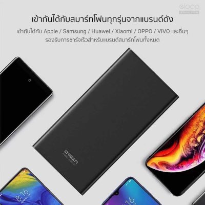 Power Bank Eloop E43