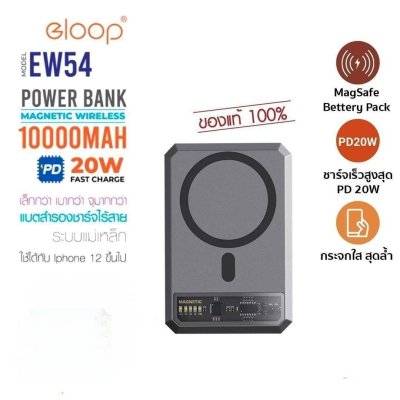 Power Bank Eloop EW54 MagCharge