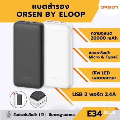 Power Bank Eloop E34
