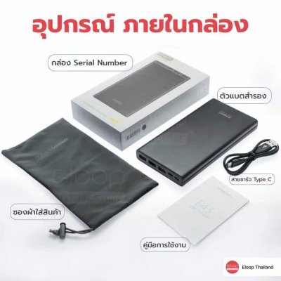 Power Bank Eloop E43