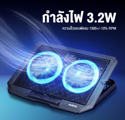 พัดลมระบายอากาศโน๊ตบุ๊ค รุ่น NF214