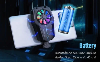 พัดลมระบายความร้อนมือถือ รุ่น NMC1