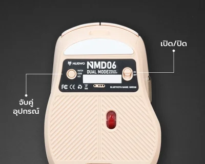 เมาส์ไร้สาย รุ่น NMD06