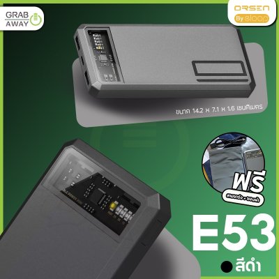Power Bank Eloop E53