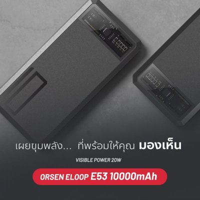 Power Bank Eloop E53