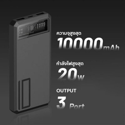 Power Bank Eloop E53