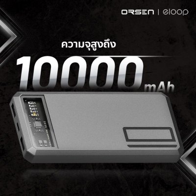 Power Bank Eloop E53