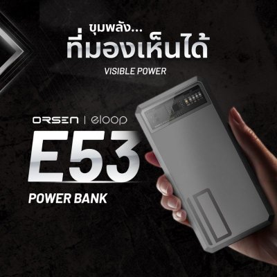 Power Bank Eloop E53