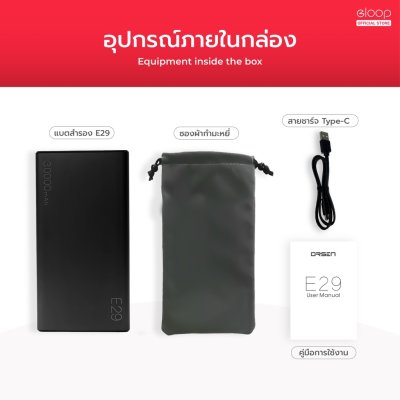 Power Bank Eloop E29