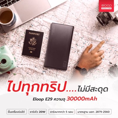 Power Bank Eloop E29