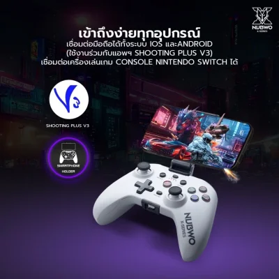 จอยเกม รุ่น NX-J3 Nubwo