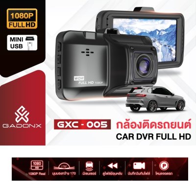 GADONX Dash Cam GXC-005