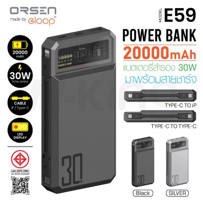 Powerbank Eloop E59