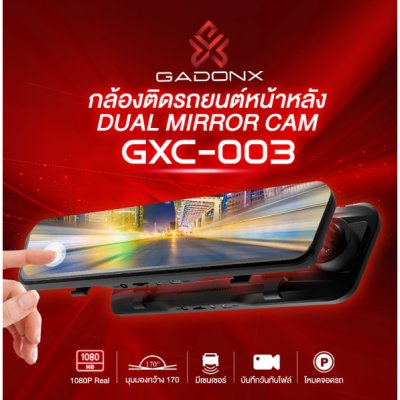 GADONX Dash Cam GXC-003