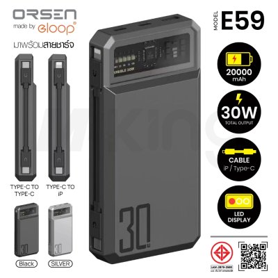 Powerbank Eloop E59