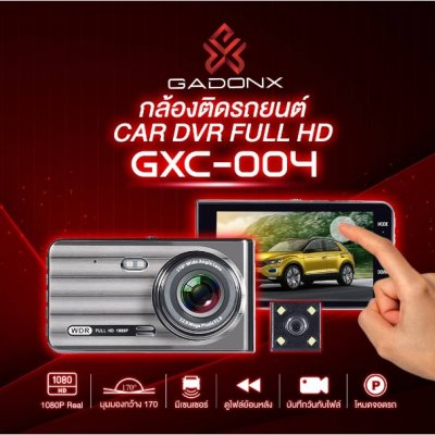 GADONX Dash Cam GXC-004