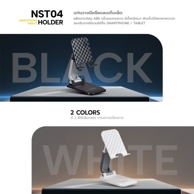 NUBWO NST04 Smart Phone & Tablet Holder
