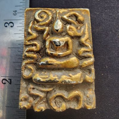 พระสมเด็จ(โต) เนื้อชินทอง หลังเม็ดพระธาตุ กรุดอยไซ