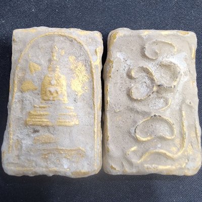 พระสมเด็จทรงเจดีย์เนื้อดินทอง (สินธพ) กรุดอยไซ