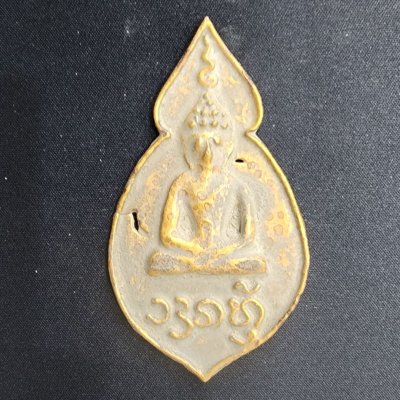 พระดอยไซเนื้อชินทอง บนอักขระ *อรหัน* หลังธรรมจักร กรุดอยไซ