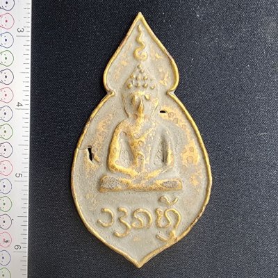 พระดอยไซเนื้อชินทอง บนอักขระ *อรหัน* หลังธรรมจักร กรุดอยไซ