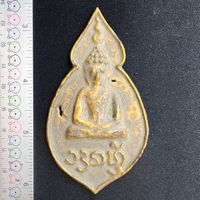 พระดอยไซเนื้อชินทอง บนอักขระ *อรหัน* หลังธรรมจักร กรุดอยไซ