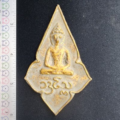 พระดอยไซเนื้อชินทอง บนอักขระ *อโศก* กรุดอยไซ