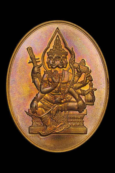 เหรียญพระพรหม เนื้อสัตตะโลหะ ด้านหน้า