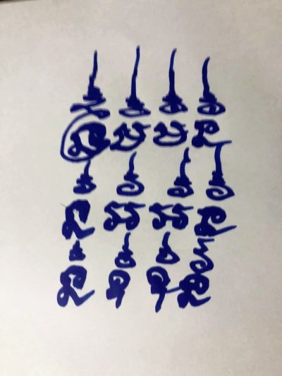 nueaduang-luangpusila