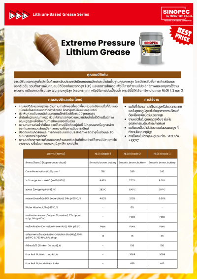 Lithium-Based Grease Series for All Industrial Applications