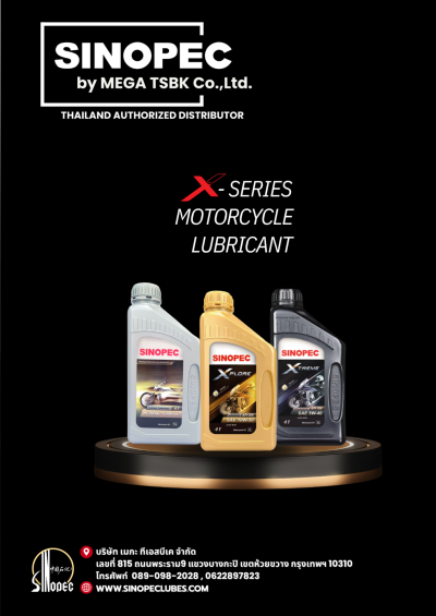 น้ำมันหล่อลื่นสำหรับรถจักรยานยนต์ X-Series