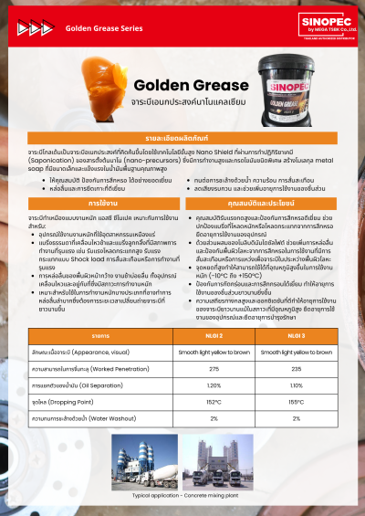 Golden Grease Series – Multi-purpose Grease