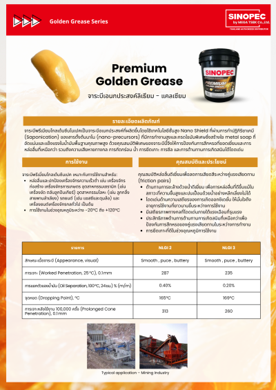 Golden Grease Series – Multi-purpose Grease